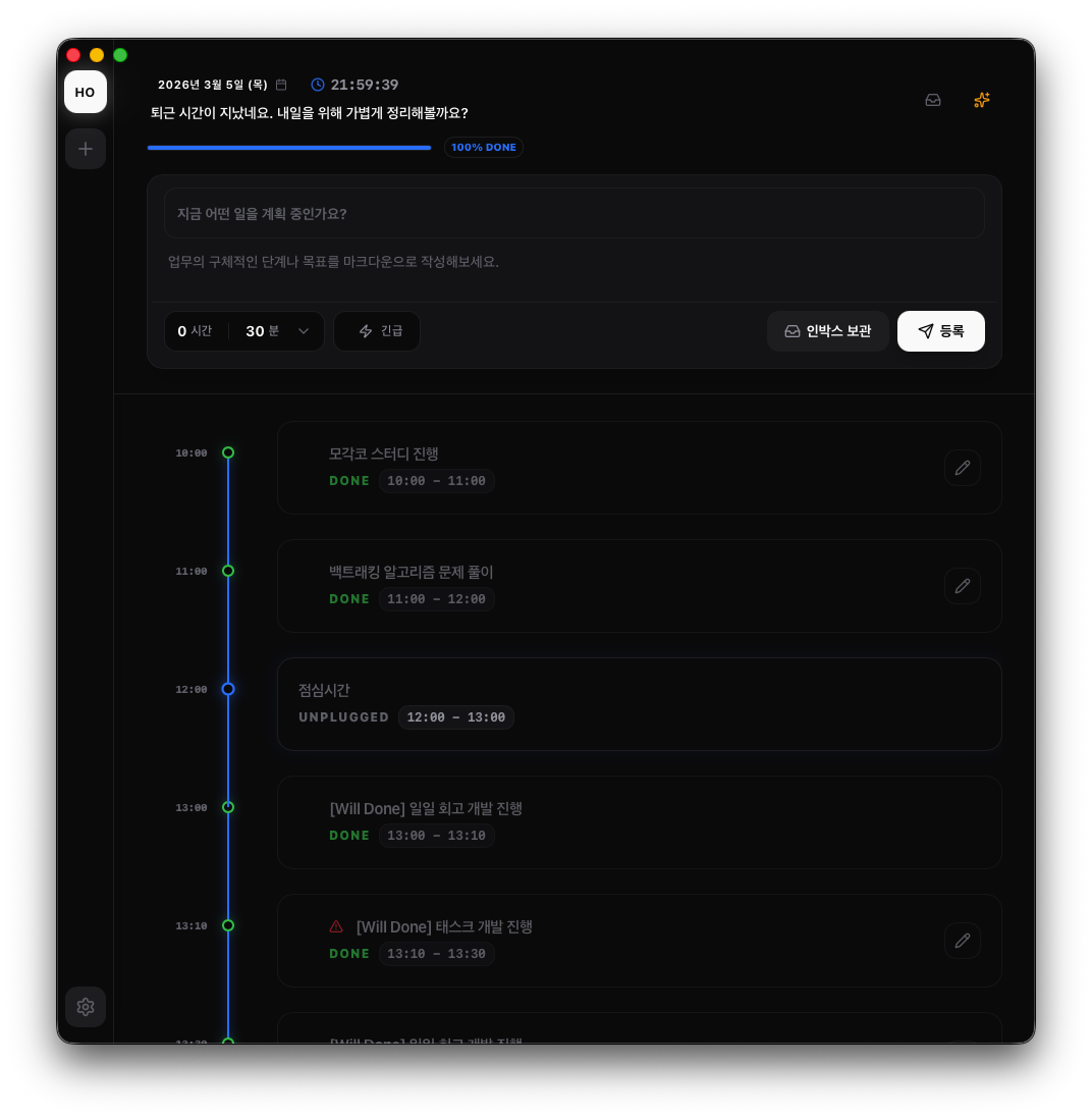 Will Done App Main Interface